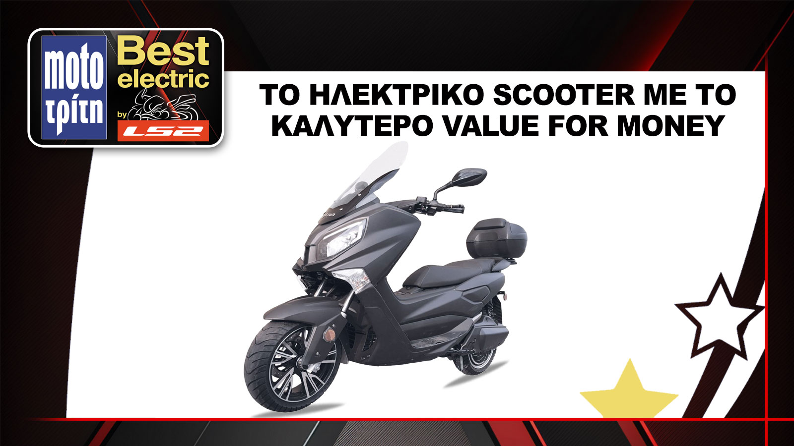 Το ESF E-Fun Tiger αναδείχθηκε ως το ηλεκτρικό του 2024 με το υψηλότερο VFM, στον θεσμό Best Moto by LS2 2025.